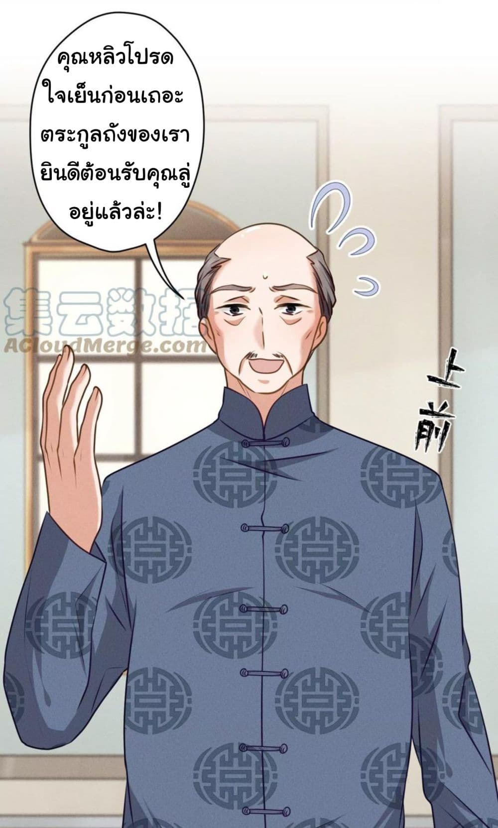 Lu Feng is the Best Son-in-law 191-191