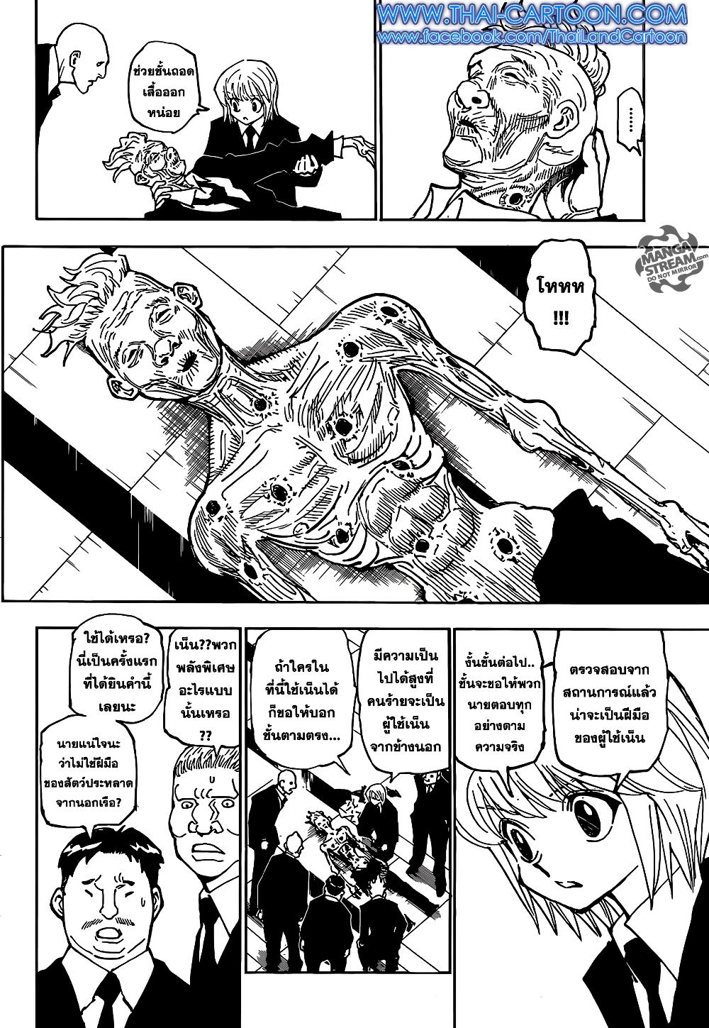 Hunter X Hunter 359-359