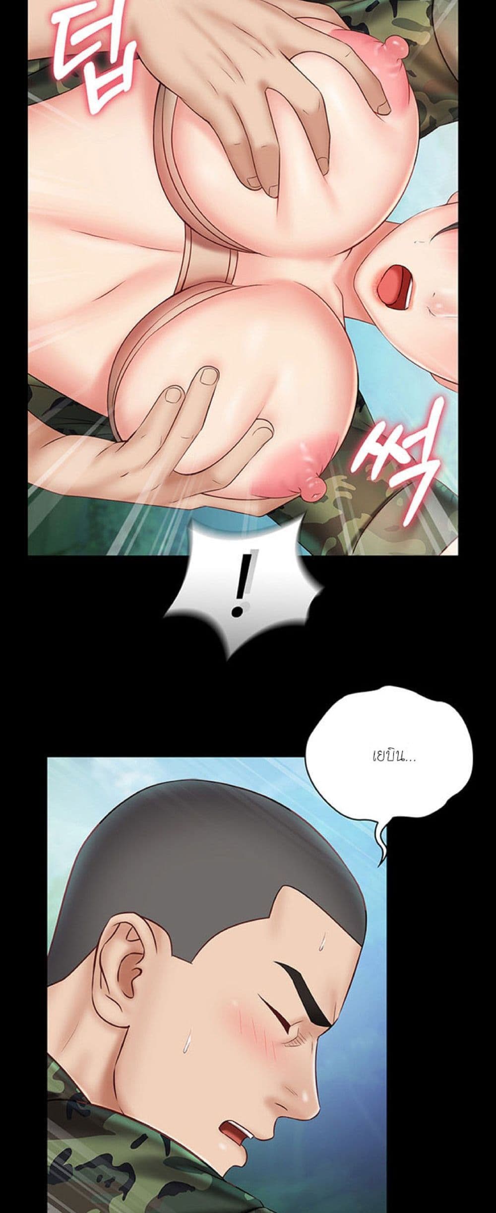Sister's Duty 45-45