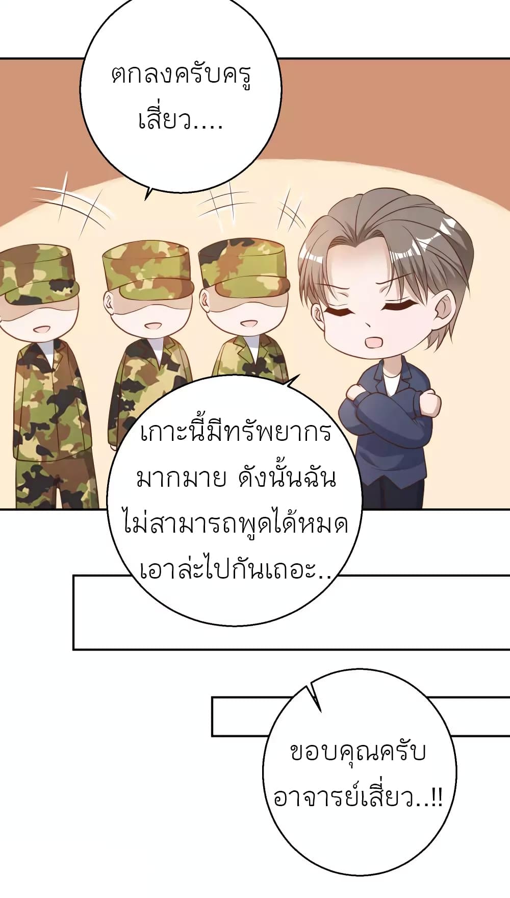 God Fisherman 26-26
