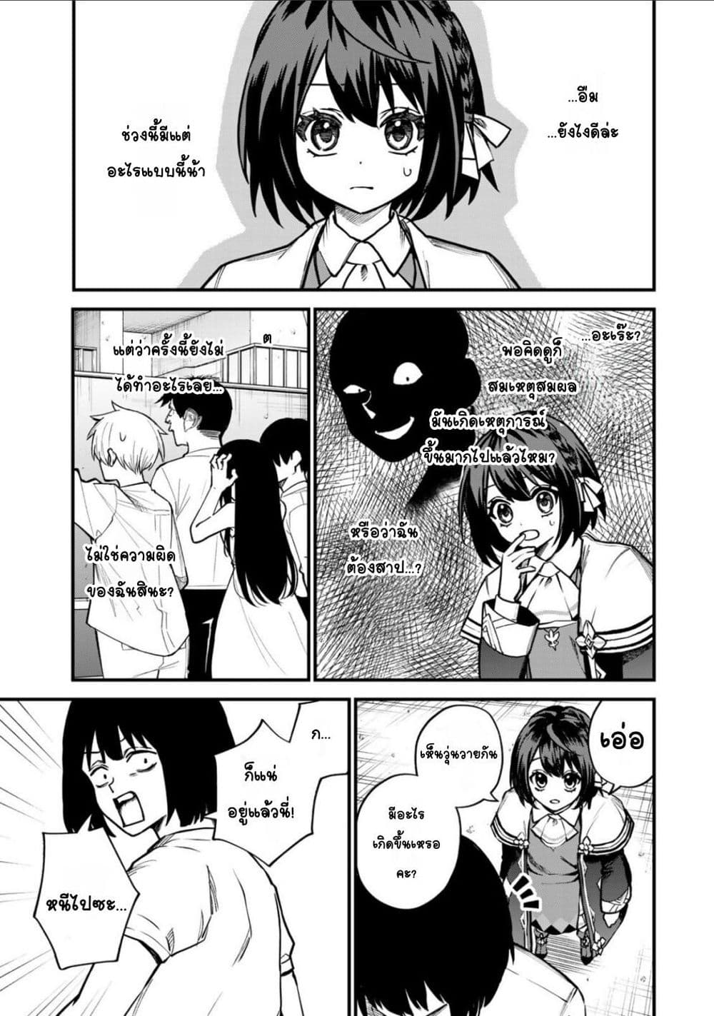 Sekai Saikyou no Majo, Hajimemashita - Watashidake "Kouryaku Saito" wo Mireru Sekai de Jiyuu ni Ikimasu 15-15