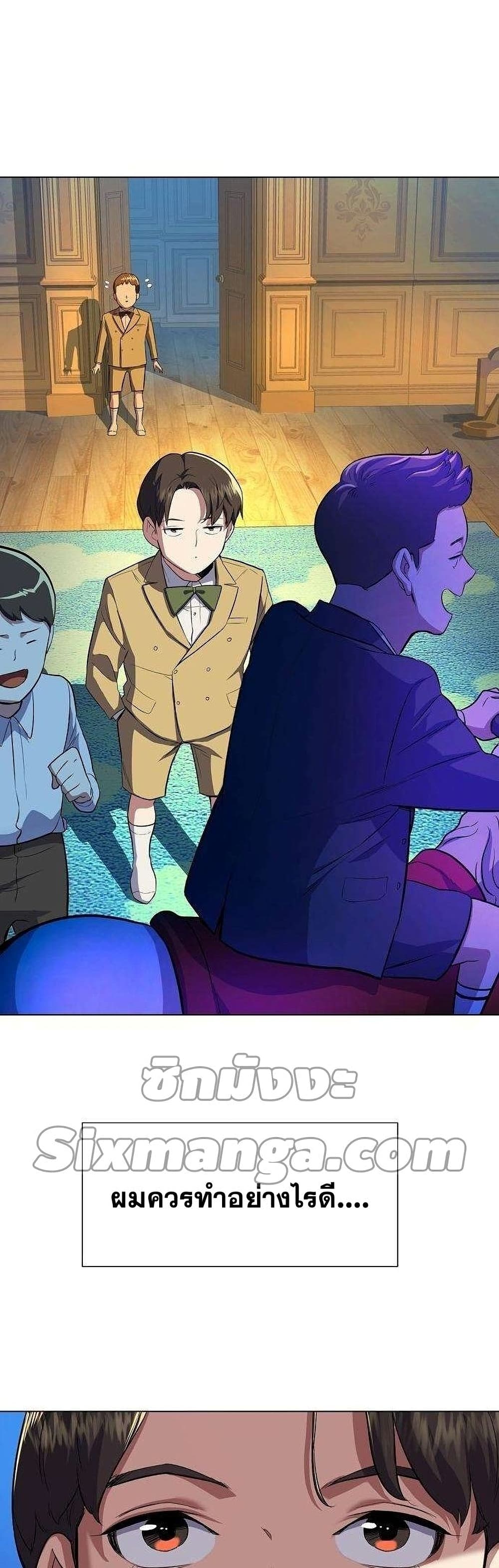 The Chaebeol’s Youngest Son 2-2