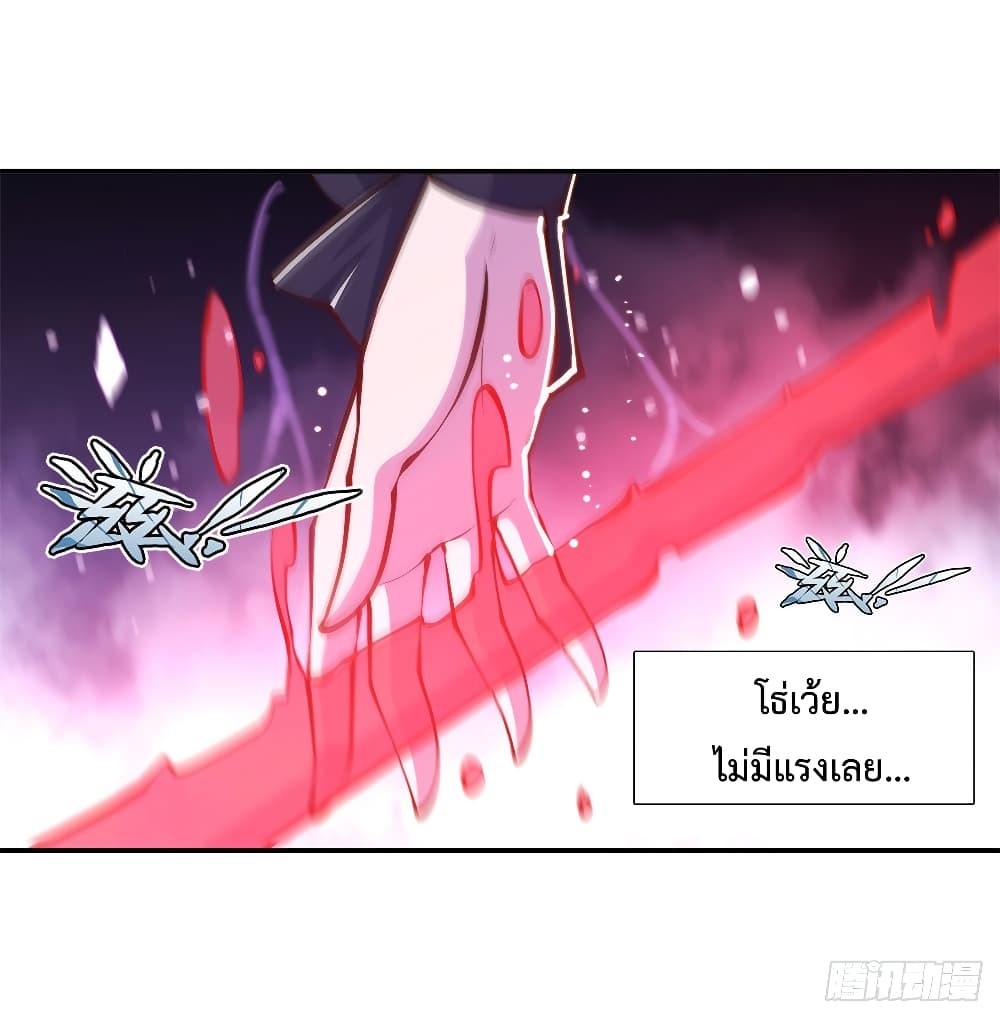 The Strongest Knight Become To Lolicon Vampire ผมคืออัศวินผู้แข็งแกร่งที่ถูกสาปให้กลายเป็นแวมไพร์โลลิ 93-93
