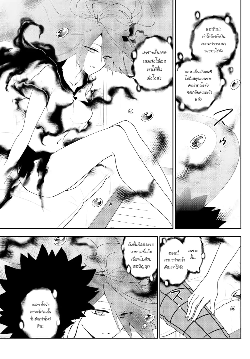 Hatsukoi Zombie 162-เป็นความผิดพลาดของพวกเรา