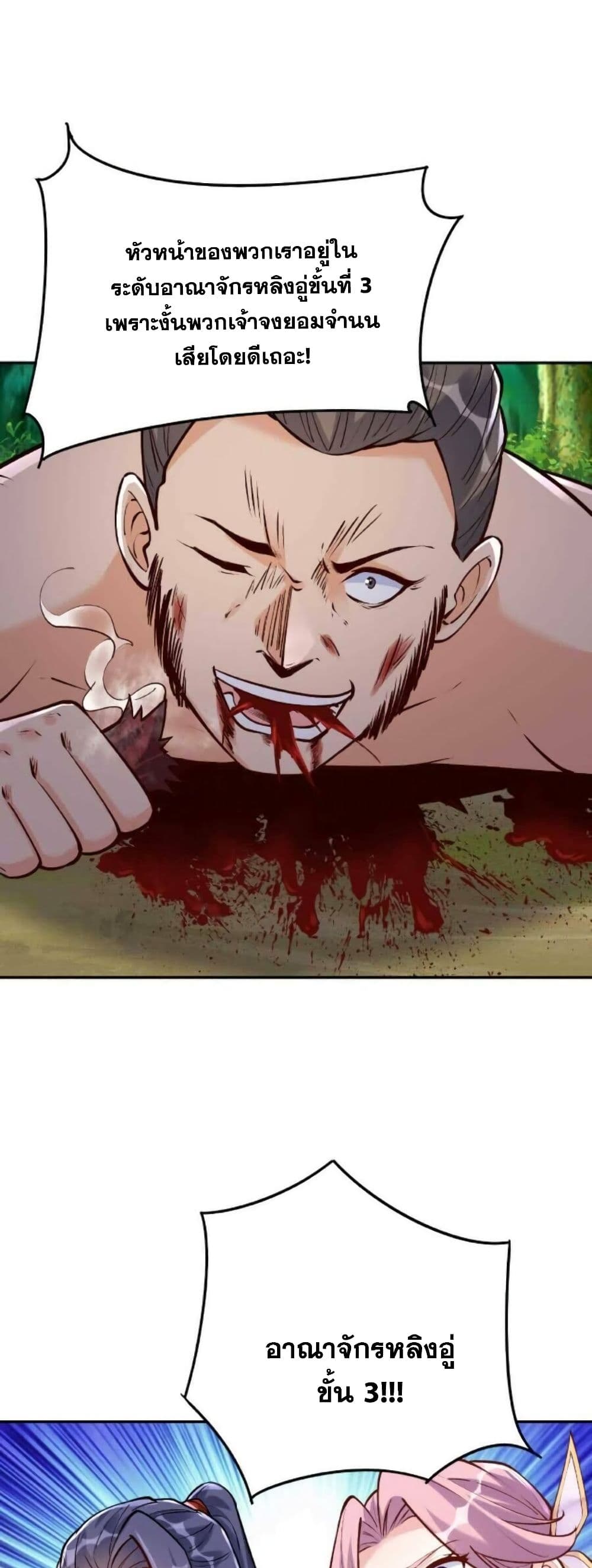 This Villain Has a Little Conscience, But Not Much! 27-27
