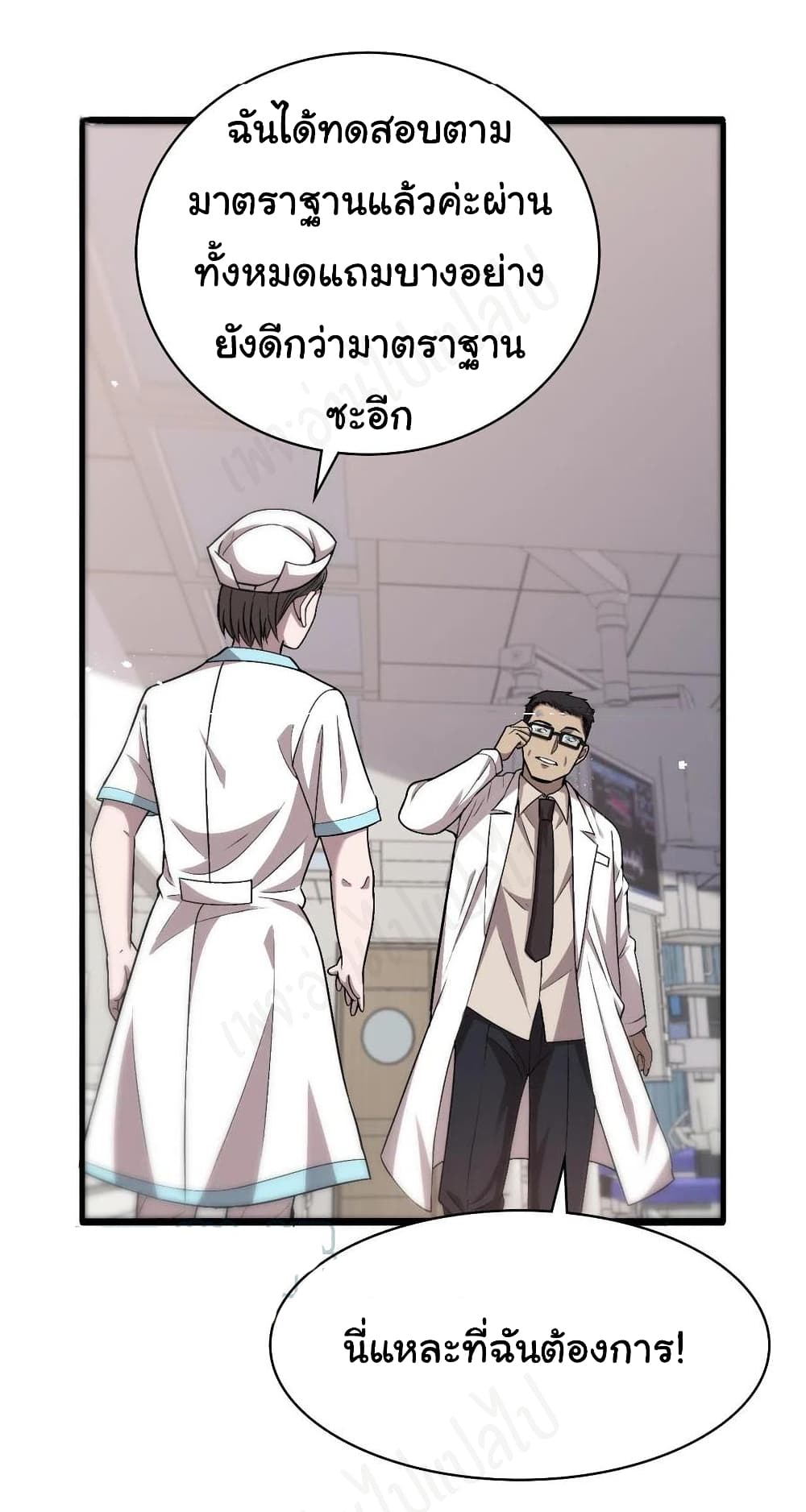 Dr.Lingran's Ultimate System 116-116