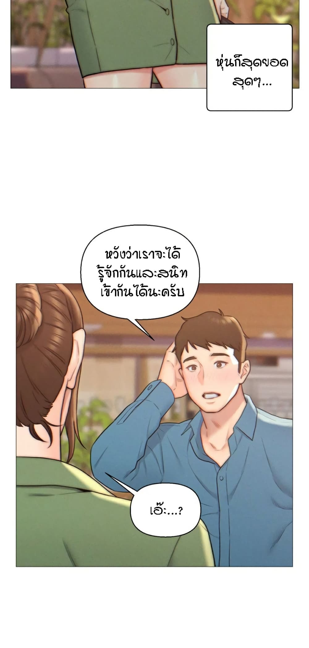 Live-In Son-in-Law 2-2