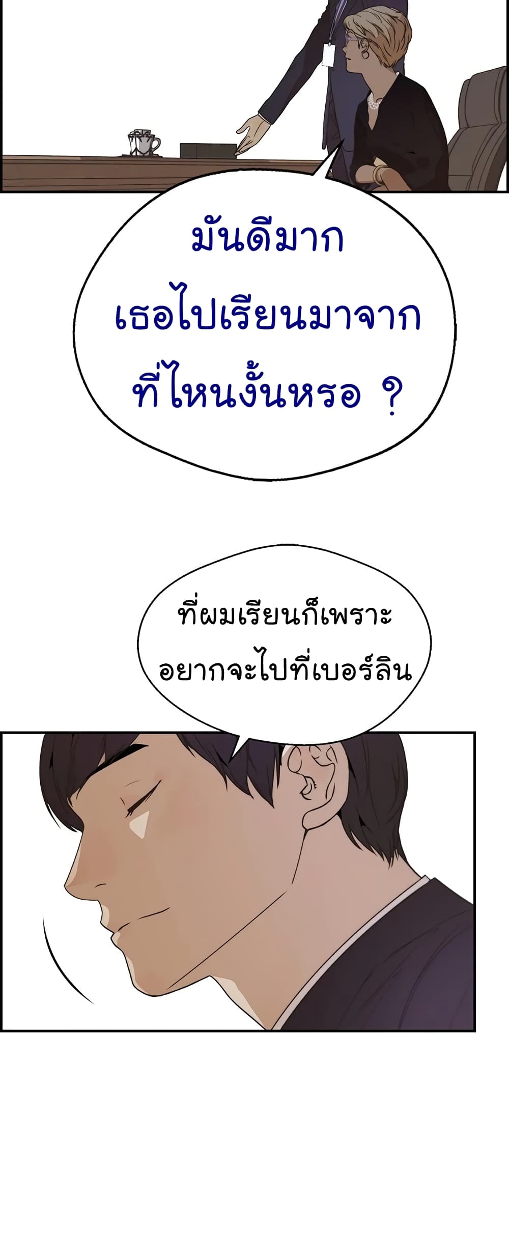 Real Man 54-54