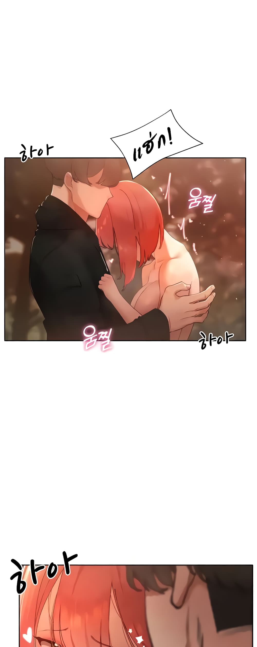 The Protagonist Gets Stronger When He Fucks the Female Hunter 7-7