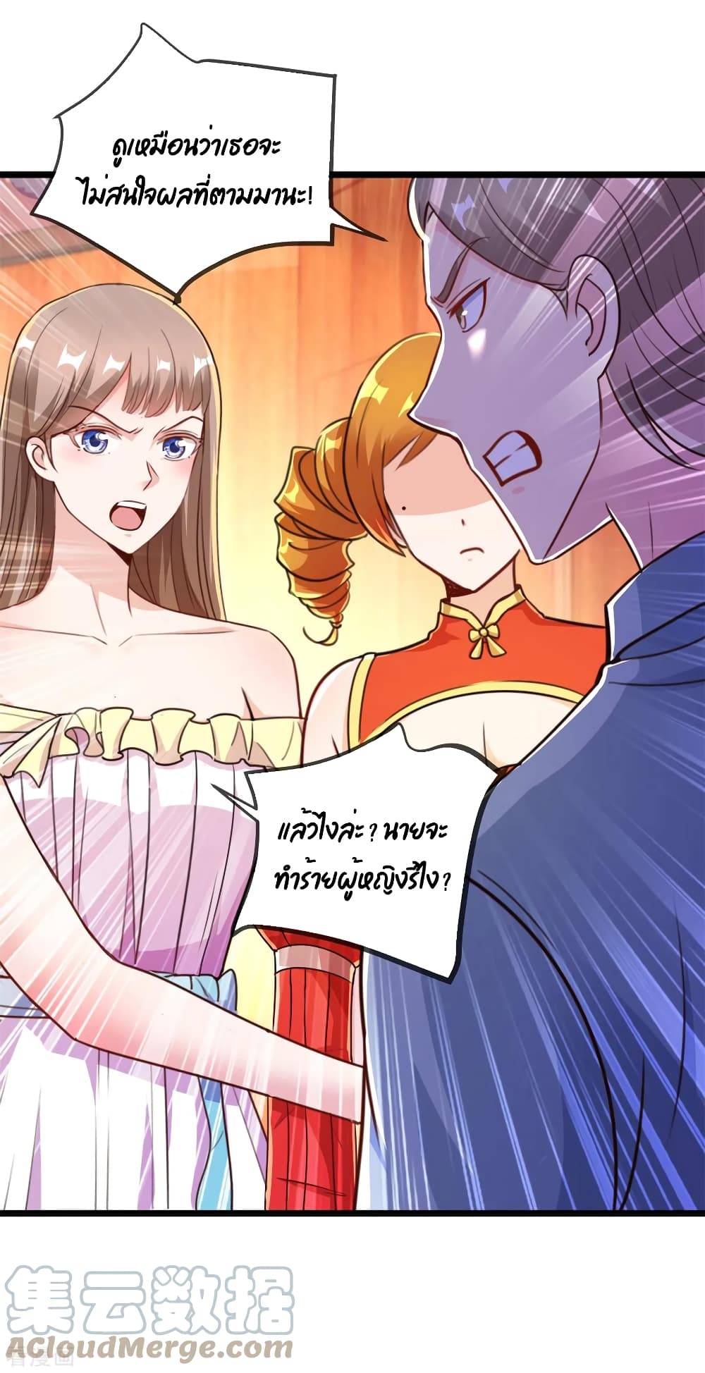 Rebirth Earth Immortal Venerable การหวนคืนของเซียนสวรรค์ 120-120