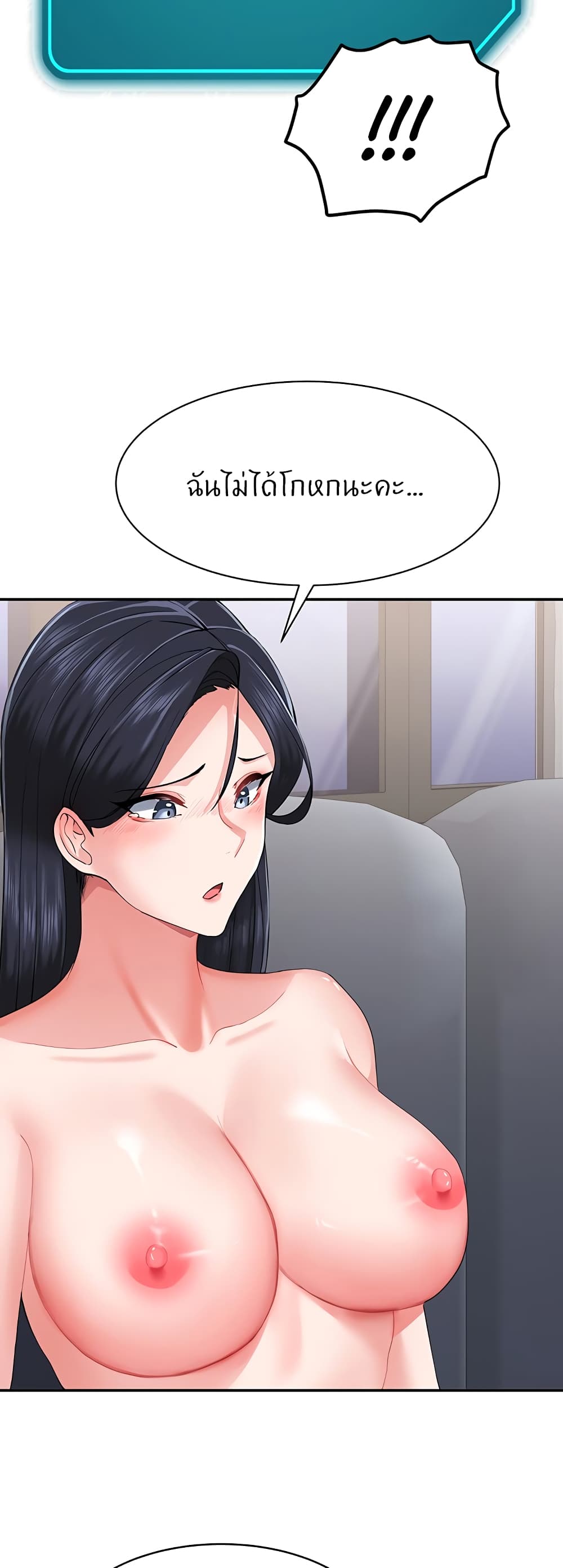 Sexual Guidance Officer 2-2