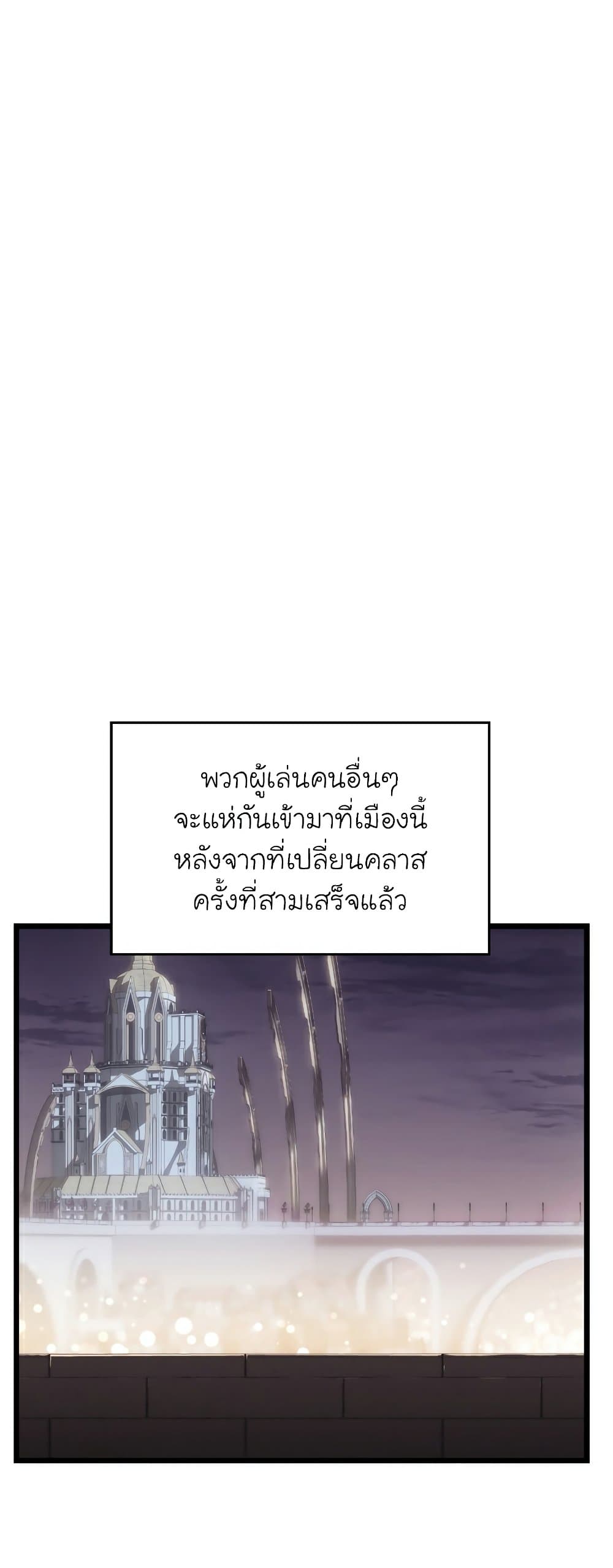 Return of the SSS-Class Ranker 49-49