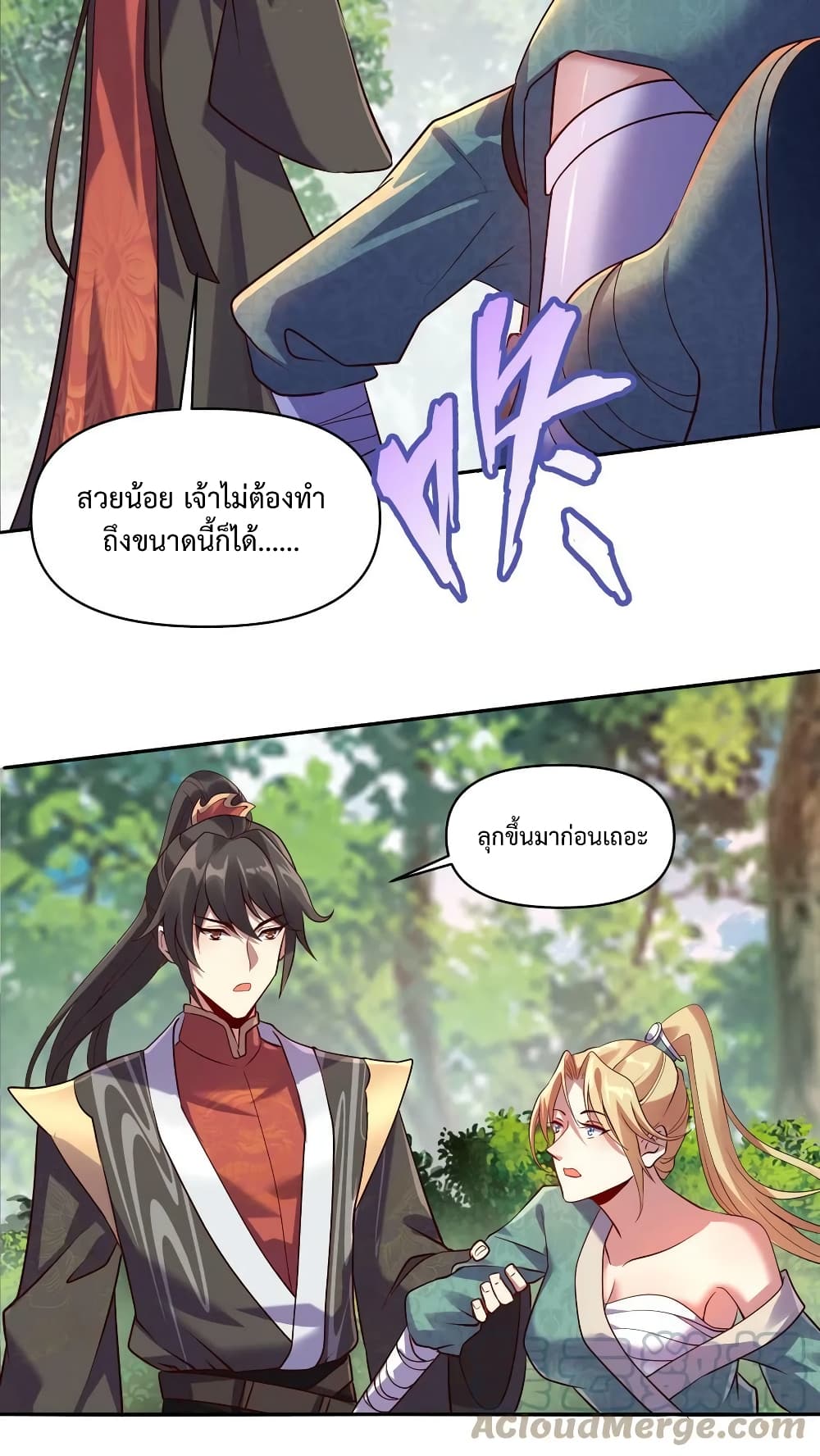 I Was Summoned to Help The Empress 7-7
