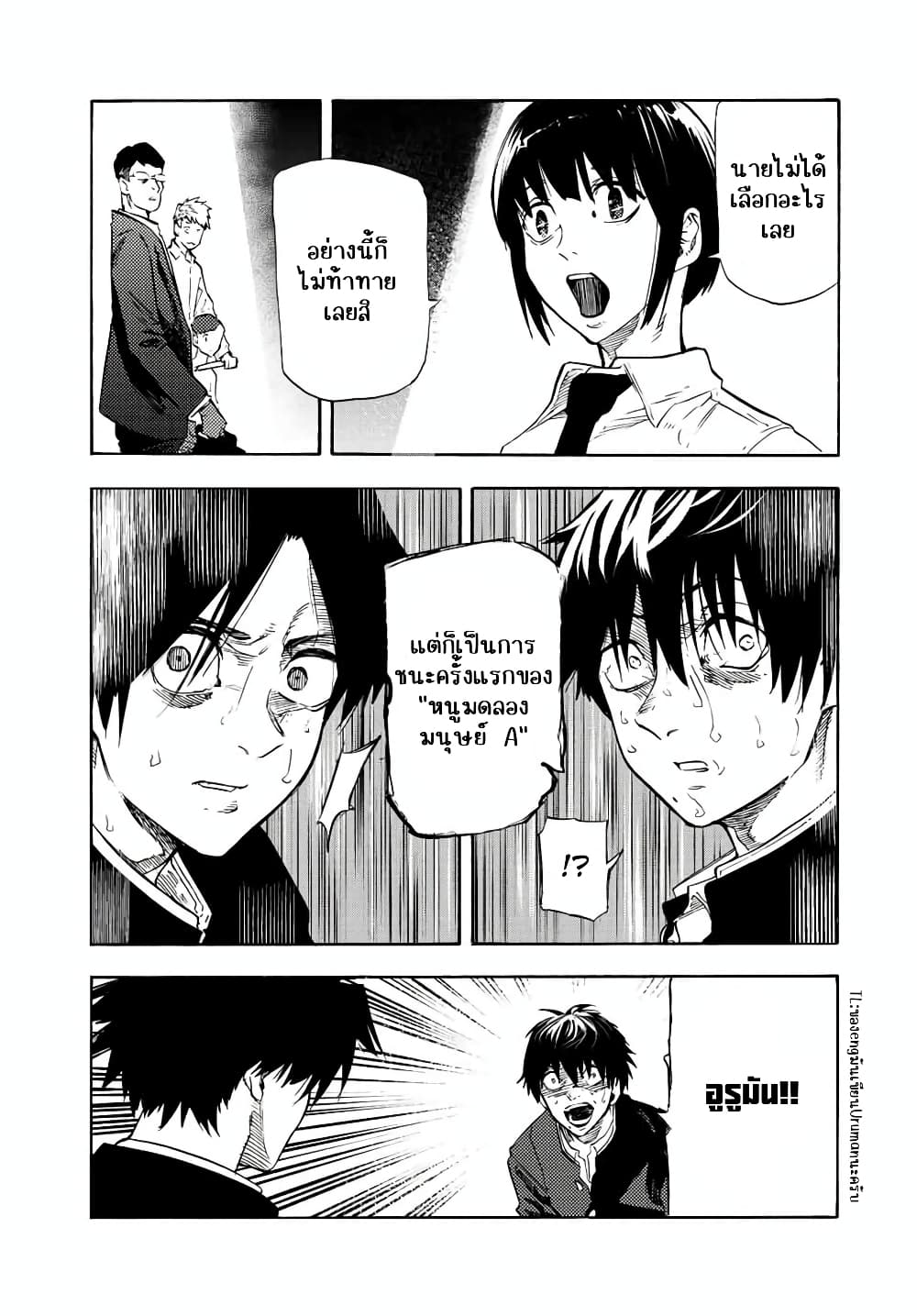 Juujika no Rokunin กางเขนสีชาด 74-74