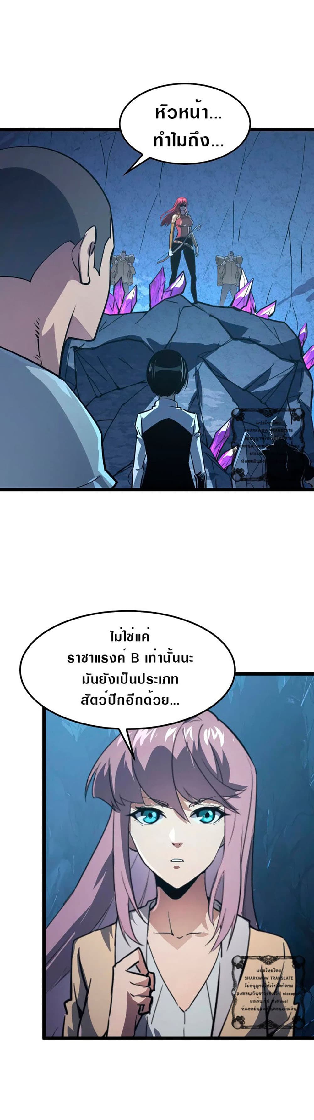 Rise From The Rubble เศษซากวันสิ้นโลก 107-107