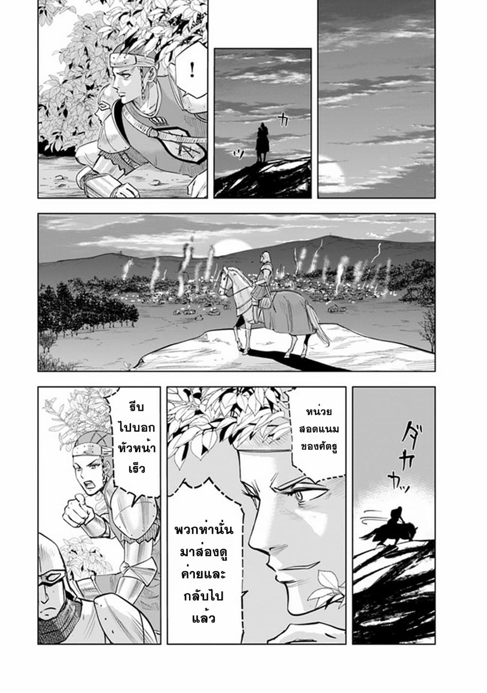 Oukoku e Tsuzuku Michi dorei Kenshi no Nariagari Eiyutan (Haaremu Raifu) - Road to the Kingdom Slave Swordsman the Rise of Heroes - Harem Life 44-44