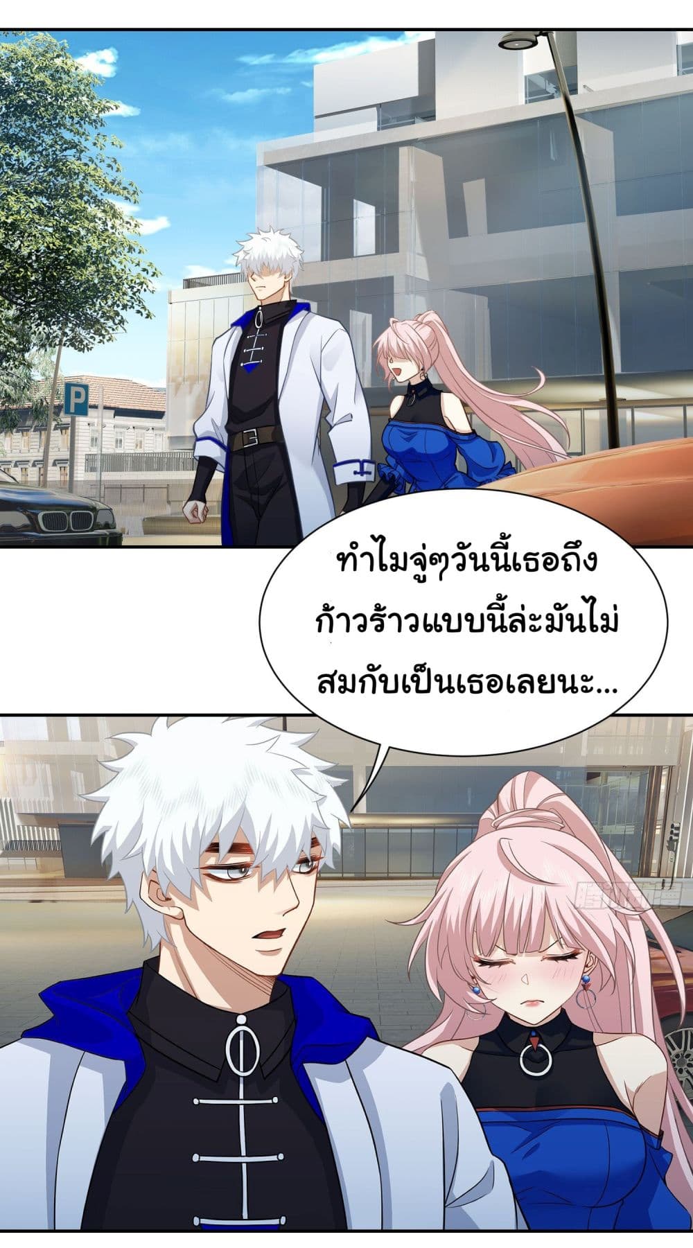 Dragon King Order คำสั่งราชามังกร! 17-17