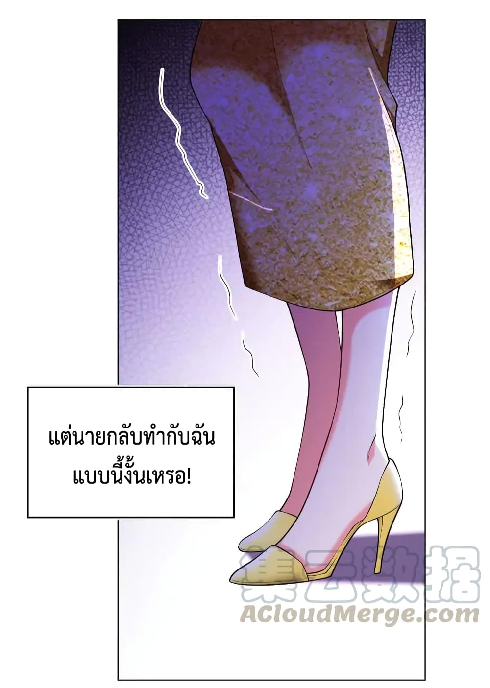 Game of Affection เกมเสน่หาของคุณชายเถาลู่ 94-94