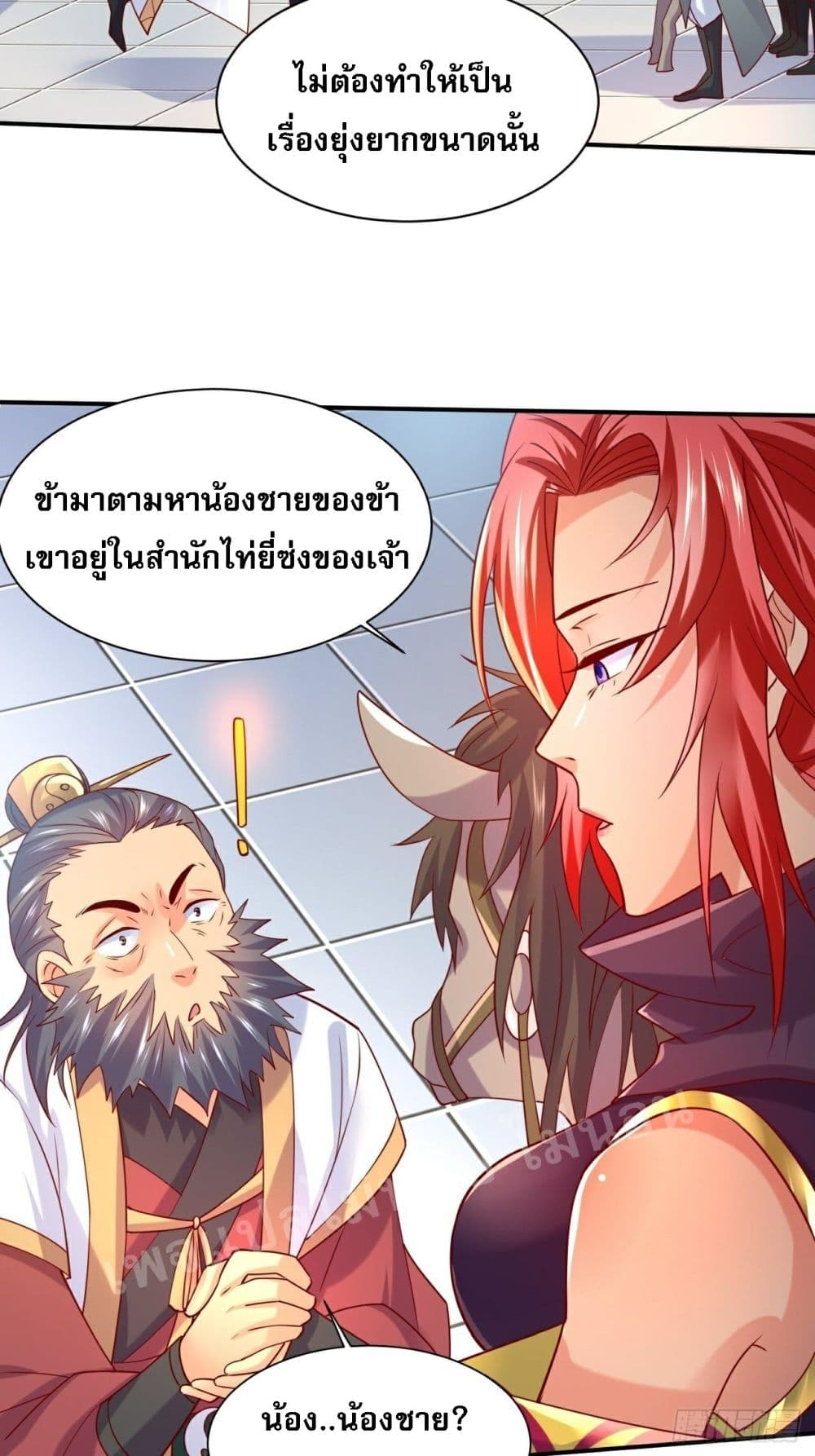 I Am The Great Supreme God ข้านี่แหละคือมหาเทพผู้ยิ่งใหญ่ 2-2