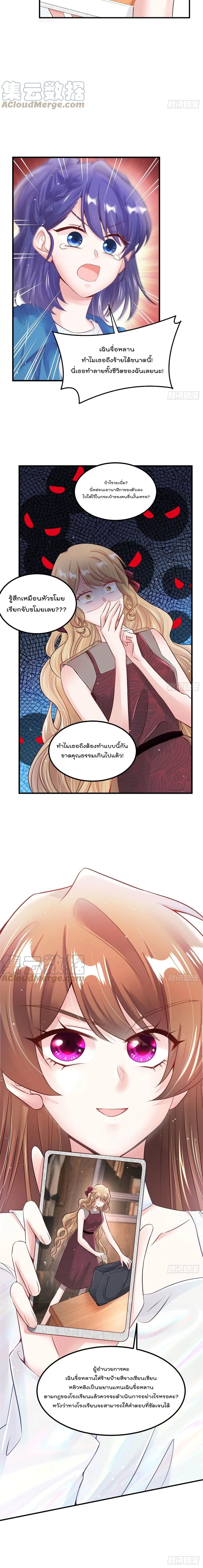 Nancheng waits for the Month to Return คุณชายหนางเฉิง คุณต้องเป็นของฉัน 73-73
