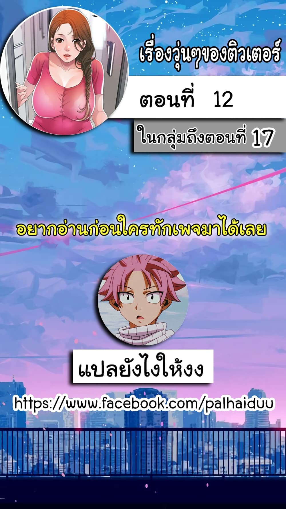 New Town 12-12