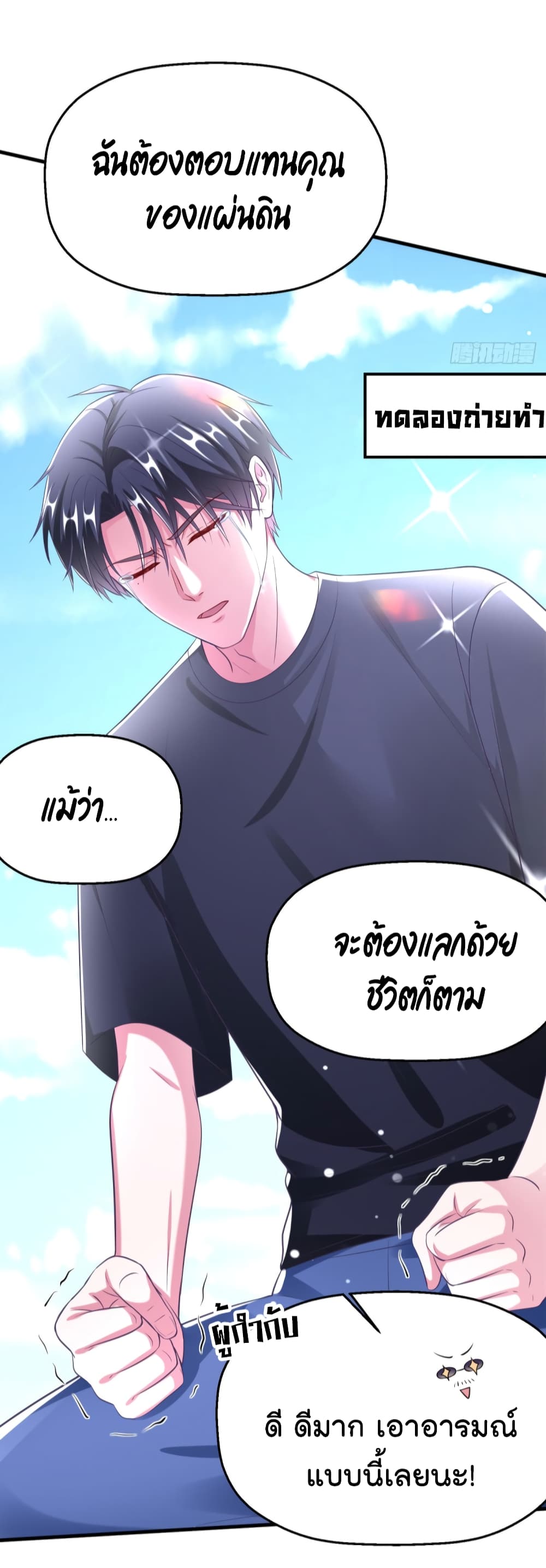 Fall in love with Superstar ปิ๊งรักนายซุปตาร์ 17-17