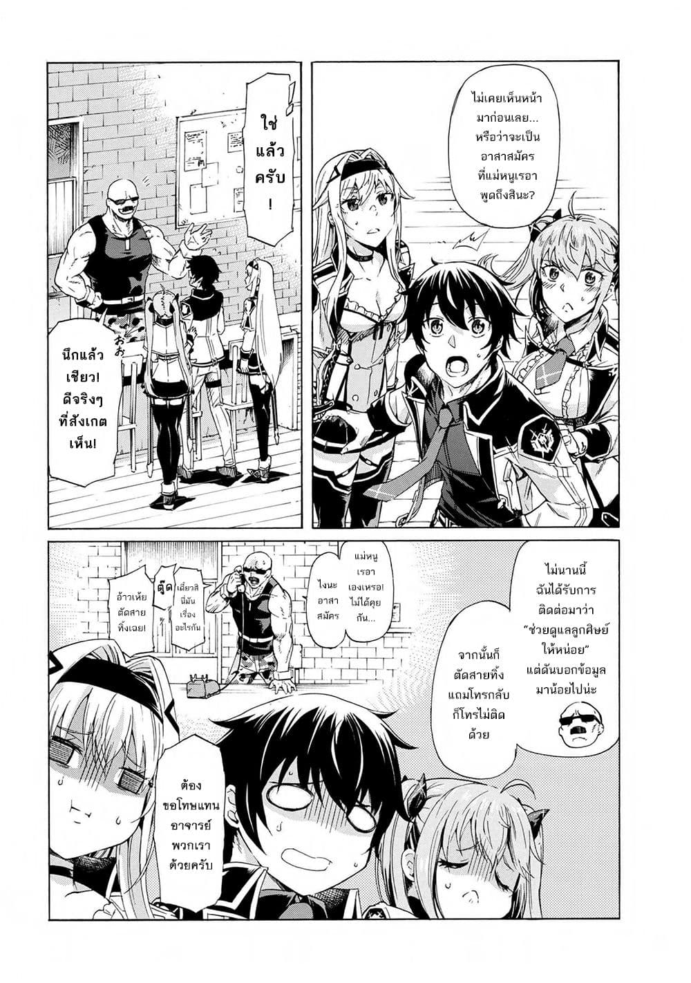 Ichioku-nen Button o Renda Shita Ore wa, Kizuitara Saikyou ni Natteita กดปุ่ม 100 ล้านปี รู้ตัวอีกทีเทพซะแล้ว 12-12
