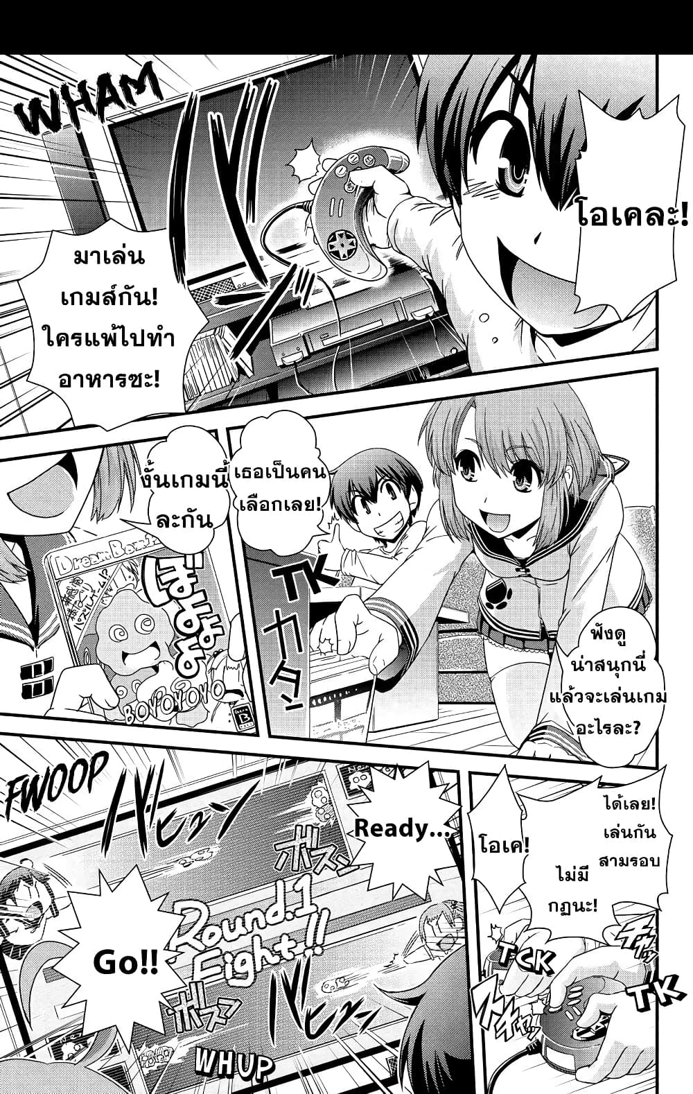 Kyoukai no Nai Sekai 3-มาเล่นกันเถอะ