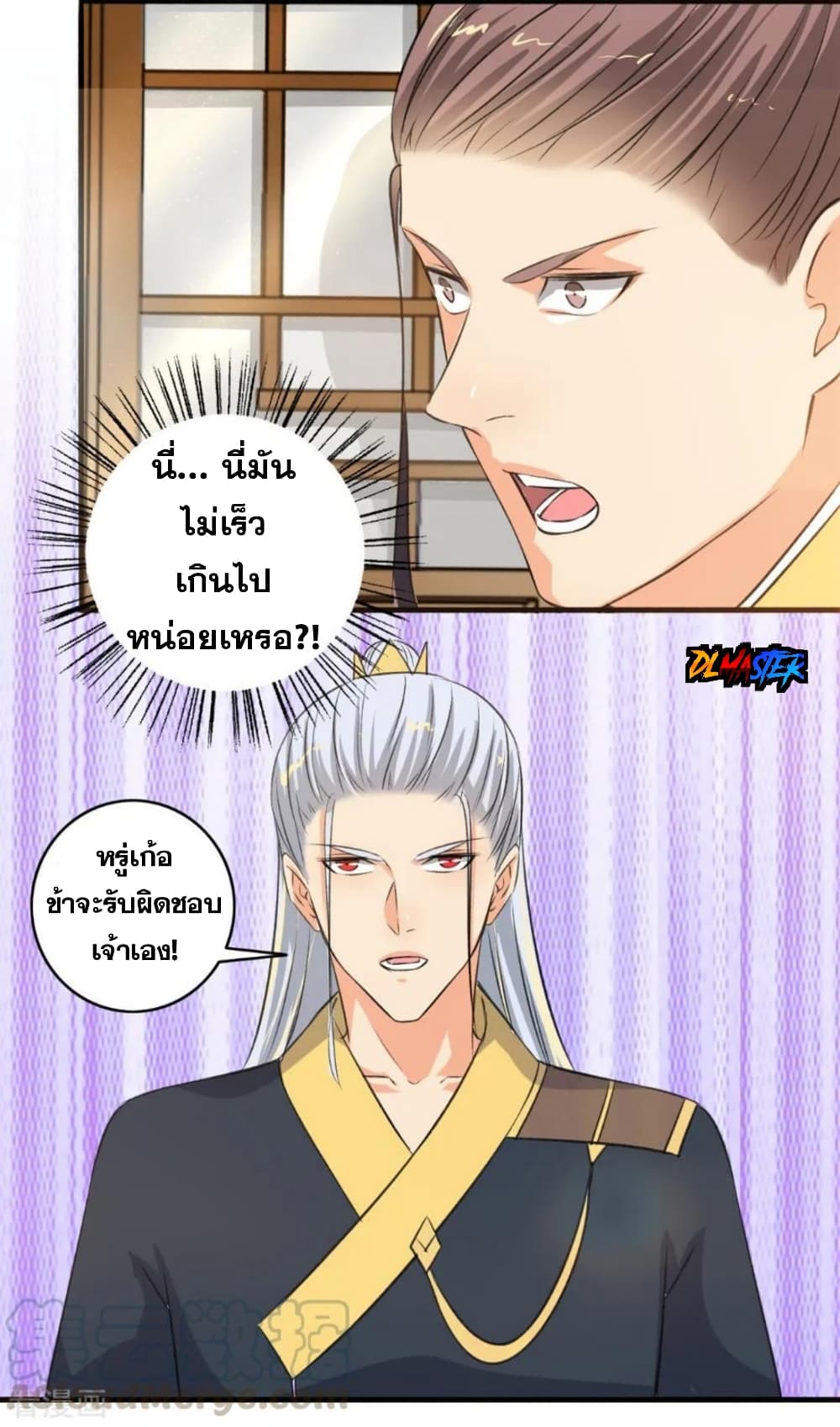 The Peerless Concubine 99-99