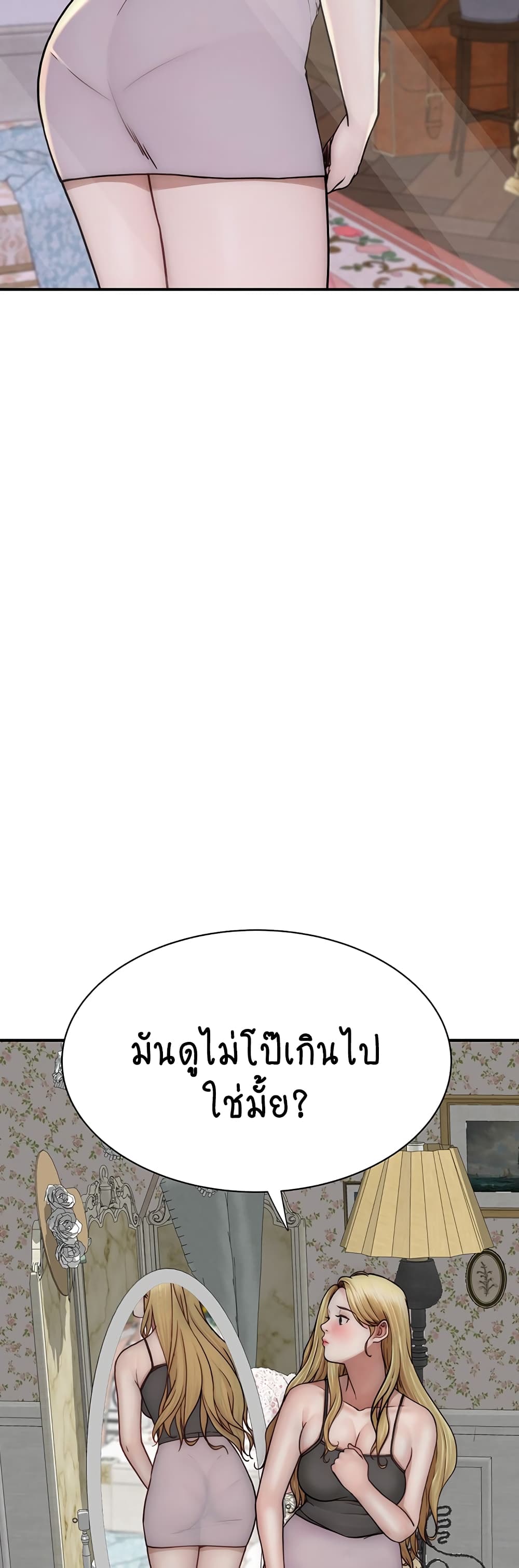 Addicted to My Stepmom 35-35