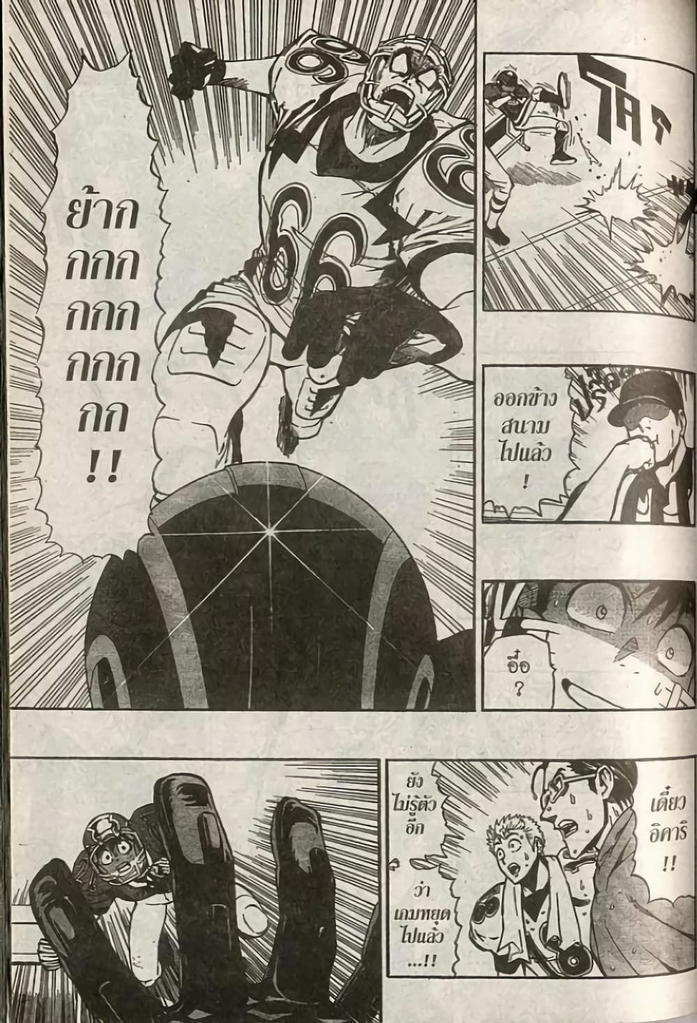 Eyeshield 21 211-211