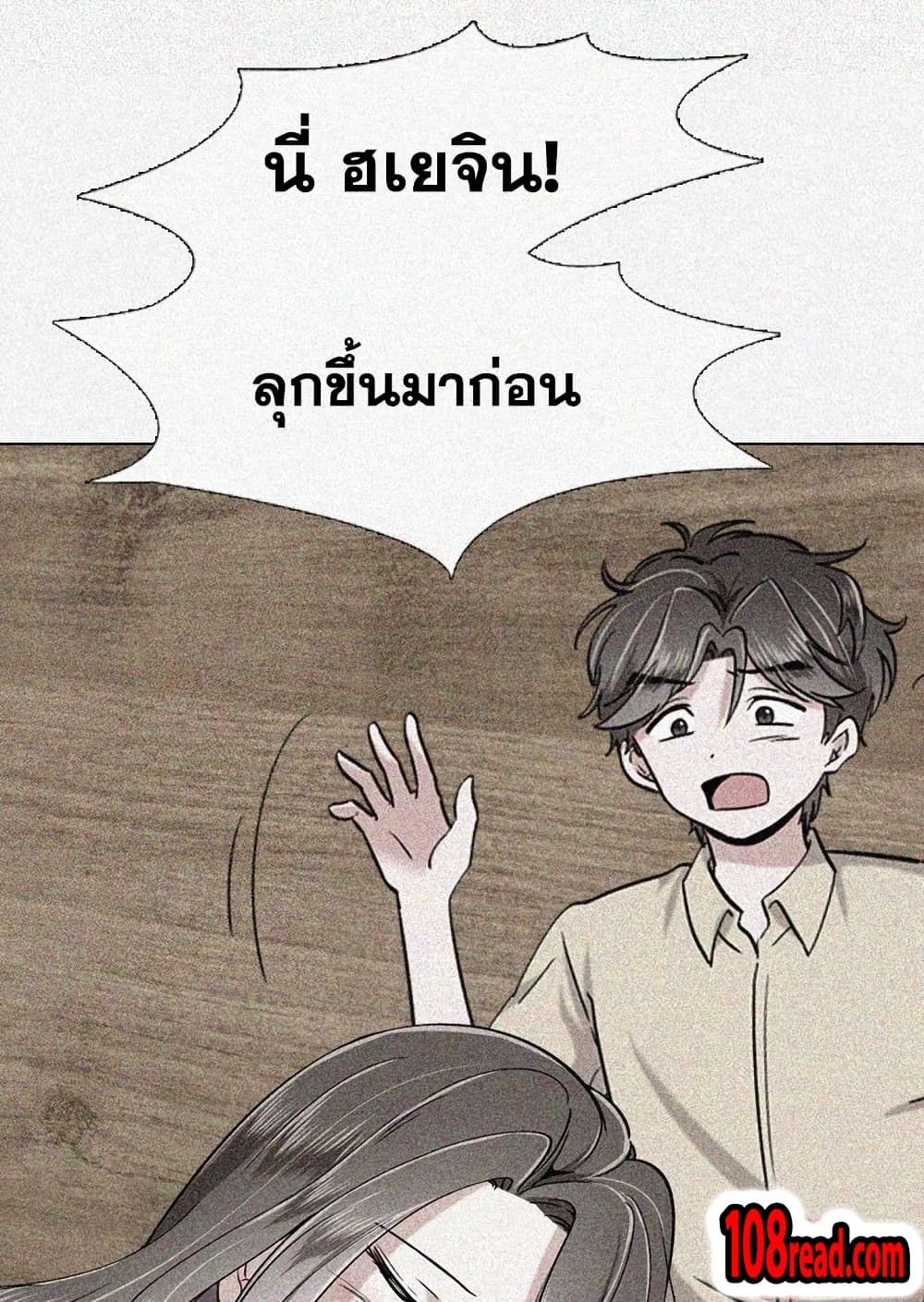 Friends เพื่อนกันมันดีย์ 6-6