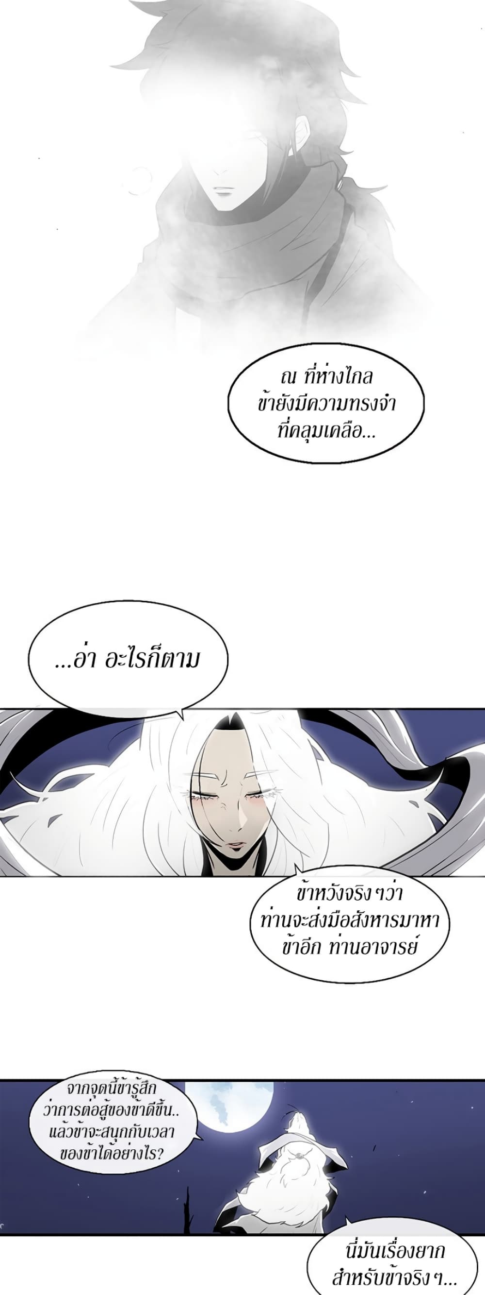 Legend of the Northern Blade 55-55