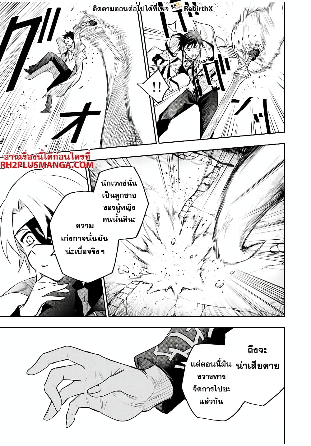 Mikata ga Yowa Sugite Hojo Mahou ni Toushite ita Kyuutei Mahou shi, Tsuihou Sarete Saikyou wo Mezasu 75-75
