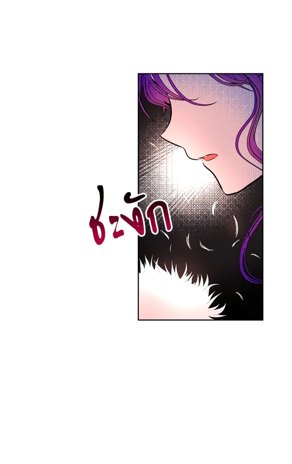 What’s Wrong With Being the Villainess 3-3