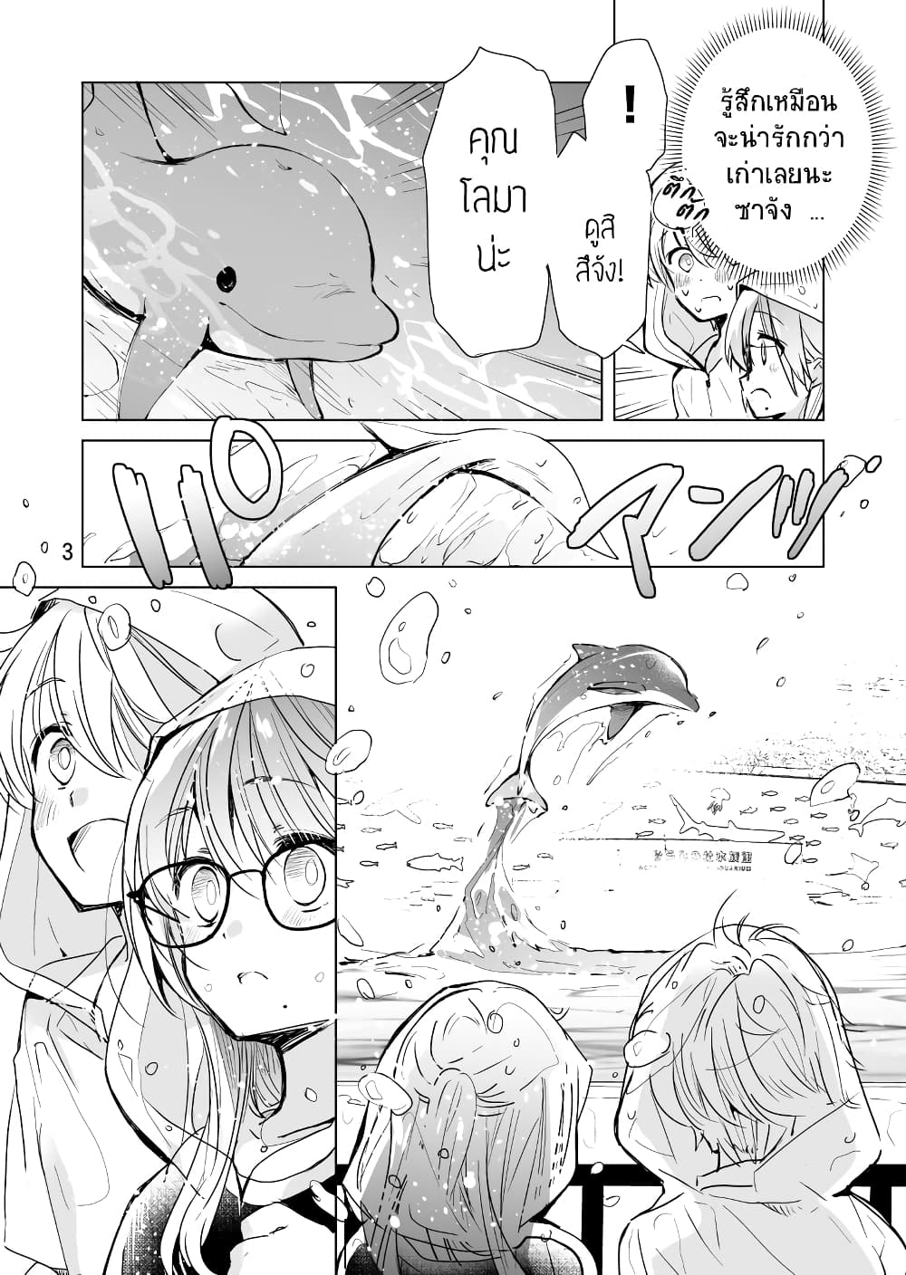 Daily Life of Sa-chan, a Drugstore Clerk ชีวิตประจำวันของซาจังในร้านขายยา 8-8