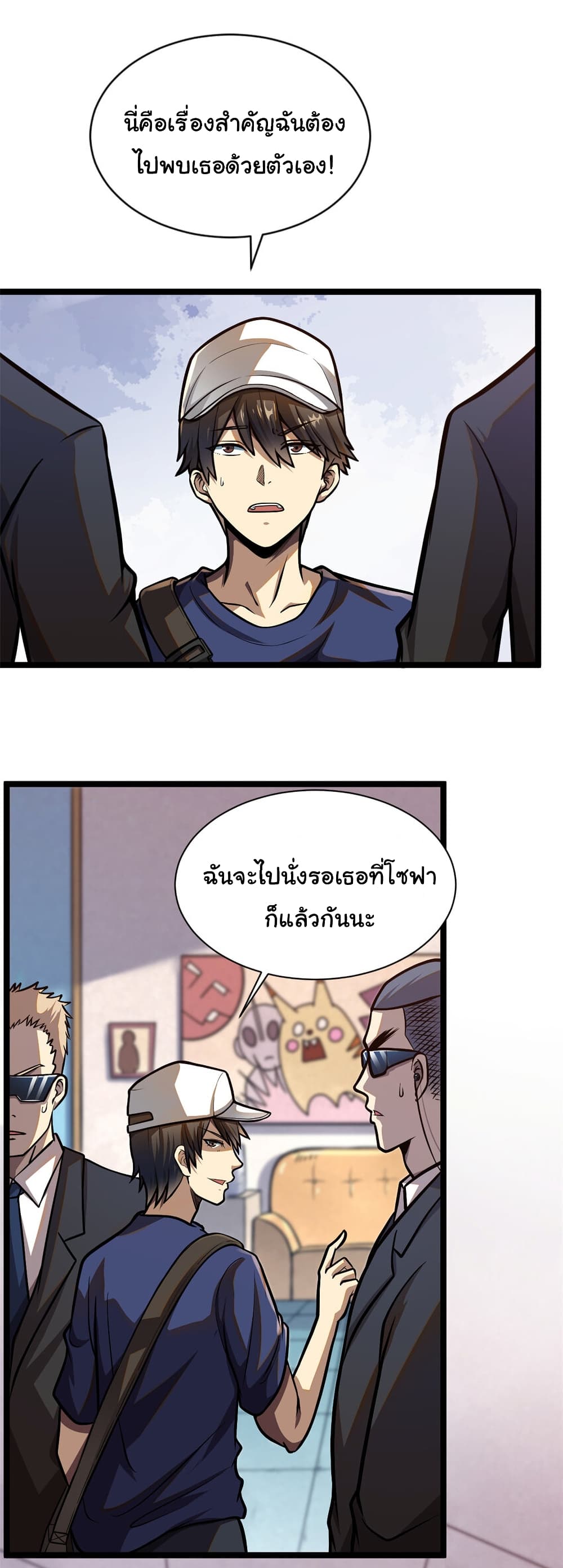 Urban God of Medicine 1-1