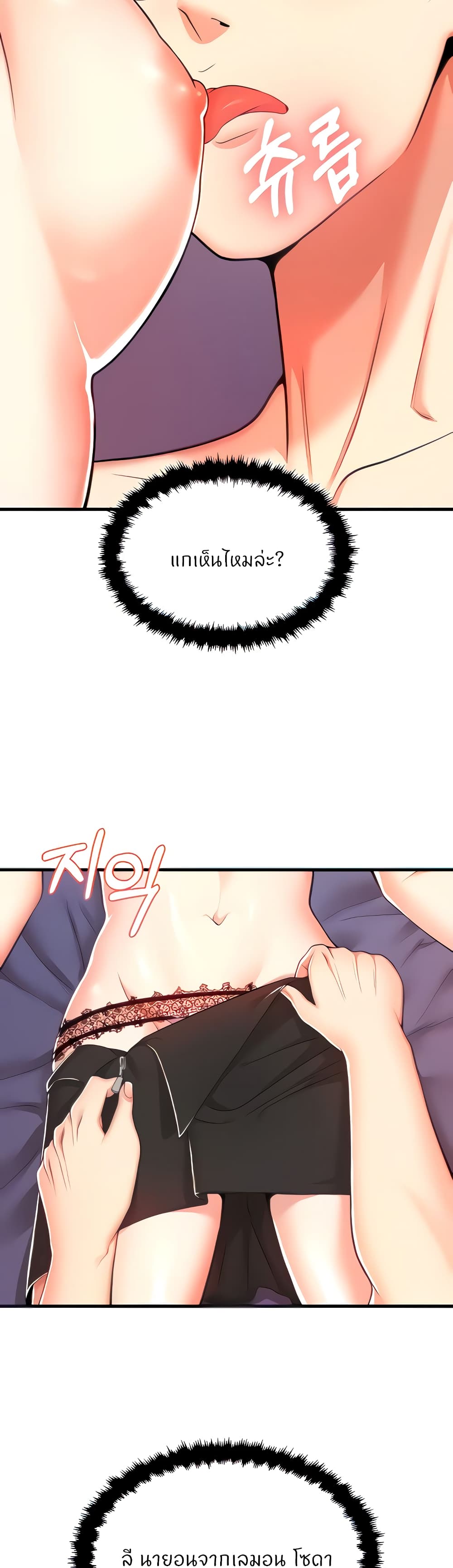 Sextertainment 2-2