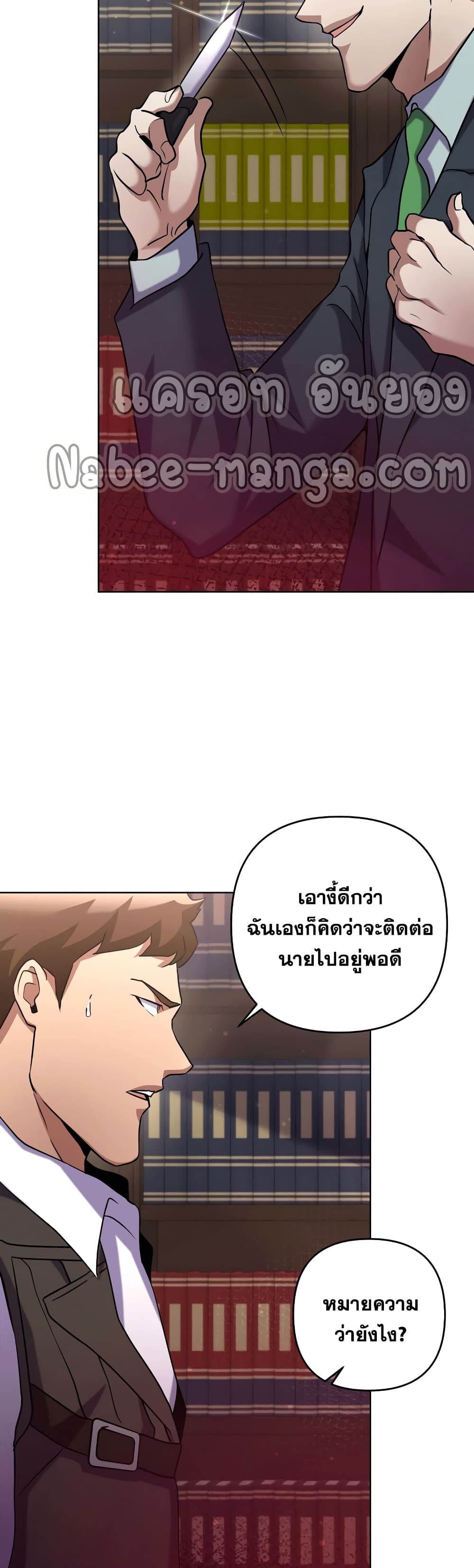 Surviving in an Action Manhwa 20-20