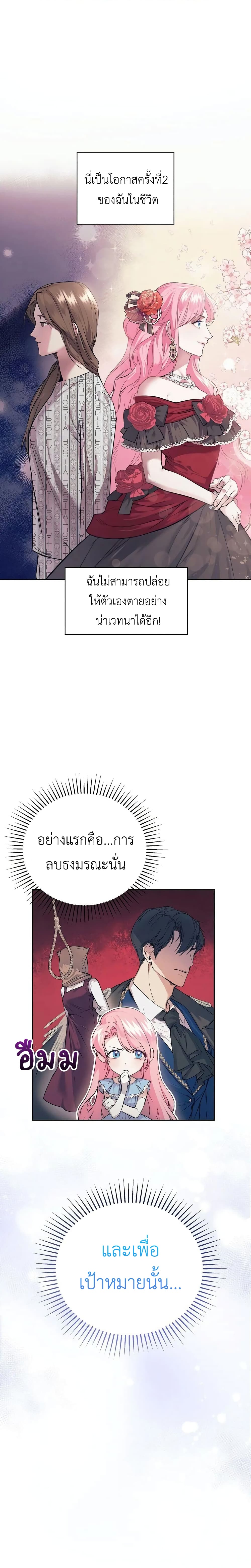 The Tyrant’s Only Perfumer 1-1