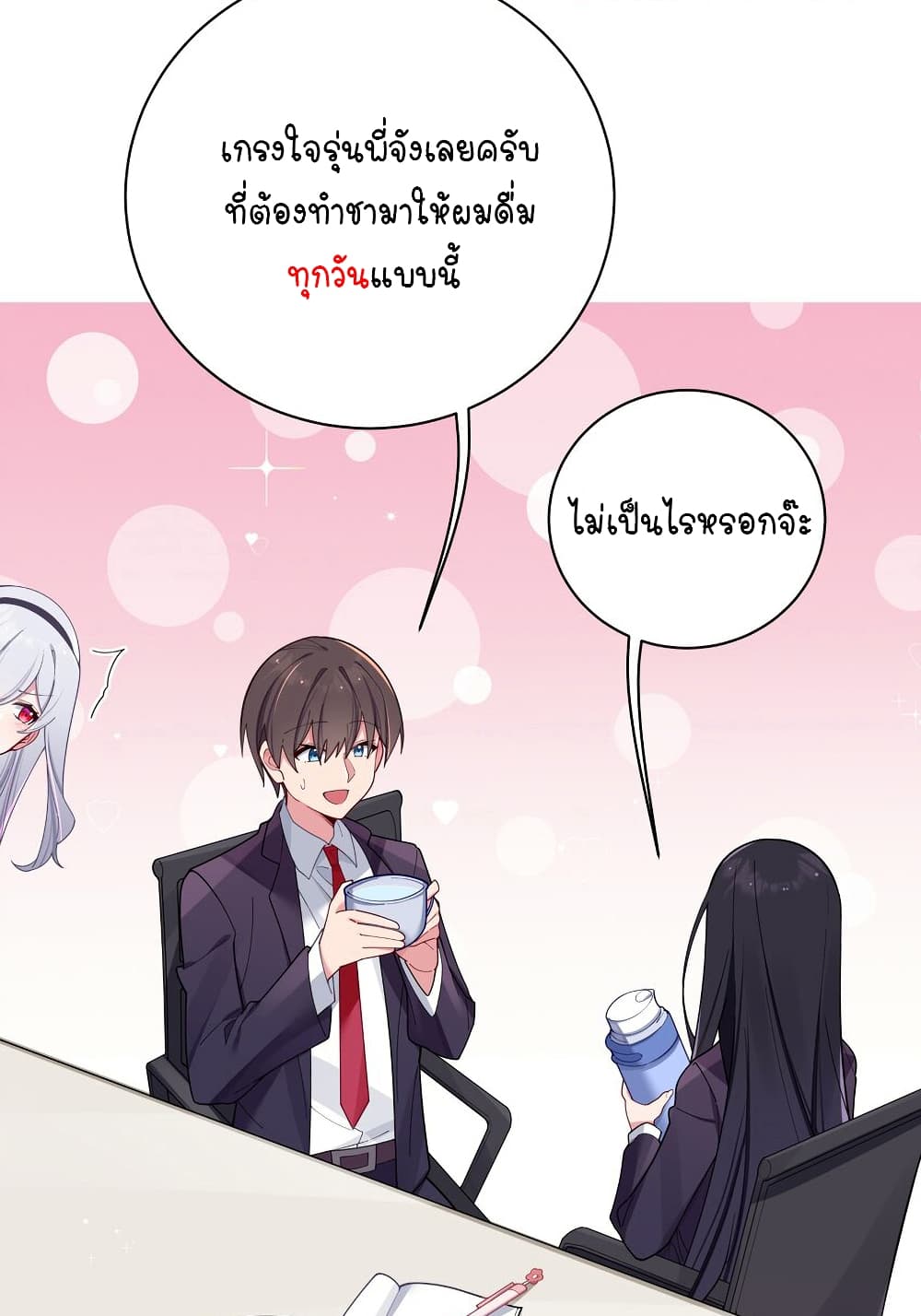 Fake Girlfriend? My Fault? แฟนปลอมแล้วไงความผิดฉันเหรอยะ!!! 53-53