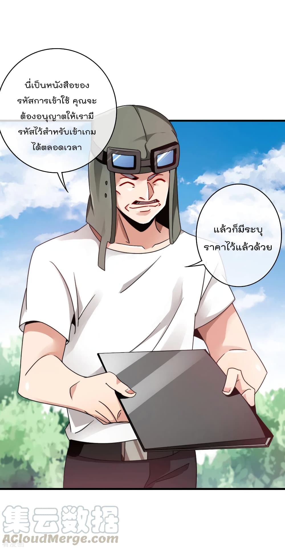 I am The Richest  in The World ข้านี่แหละจะรวยที่สุดในโลก! 216-216
