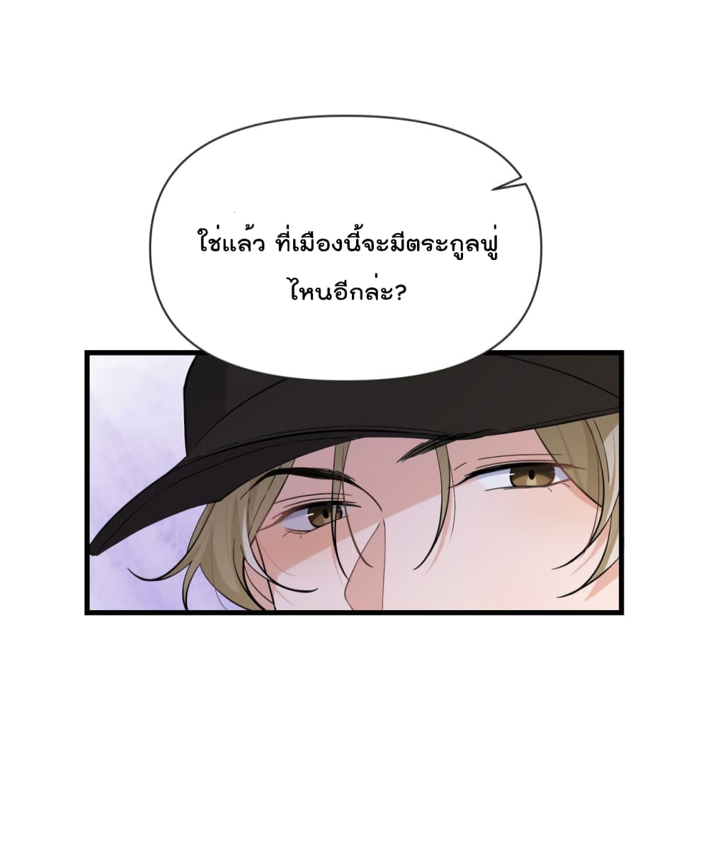 Remember Me? จำฉันได้หรือเปล่า? 139-139