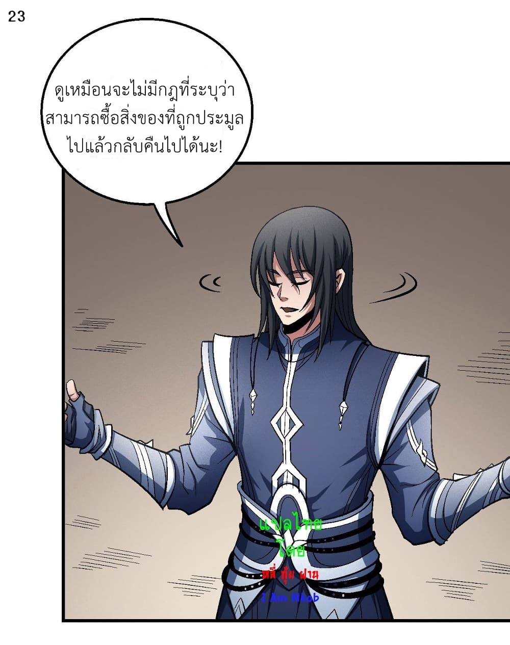 God of Martial Arts 368-368