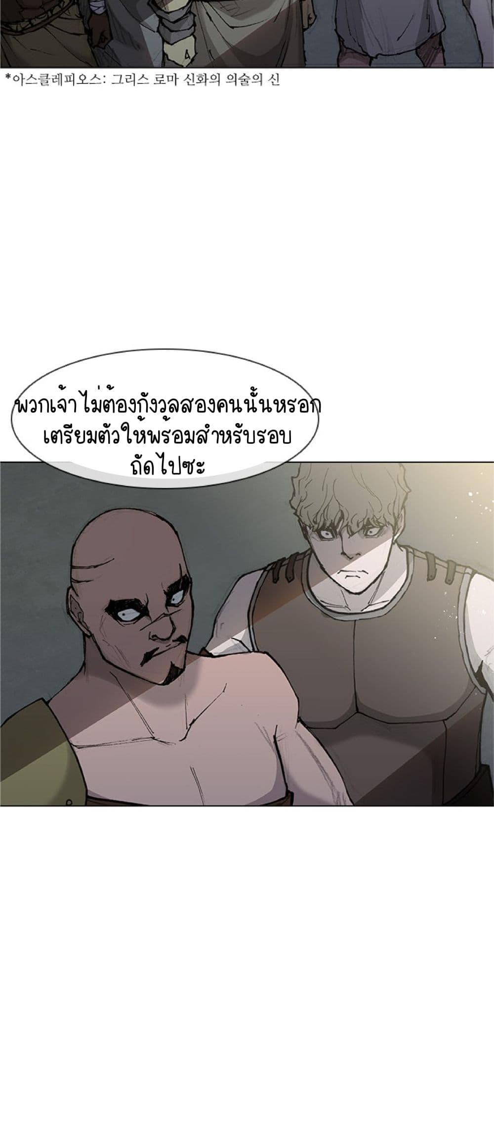 The Long Way of the Warrior 41-41