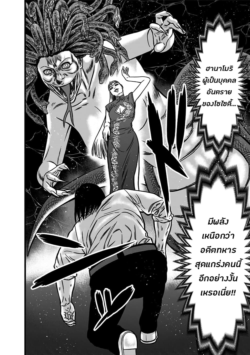 Dorei Yuugi 49-นางปีศาจร้าย [Part-1]