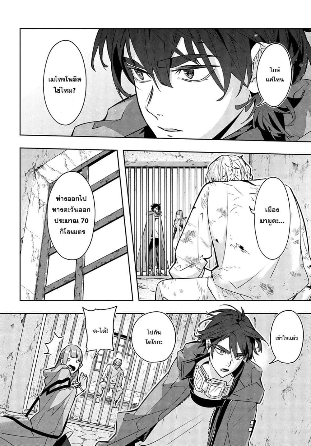 Hametsu no Oukoku อาณาจักรแห่งการล่มสลาย 23-23