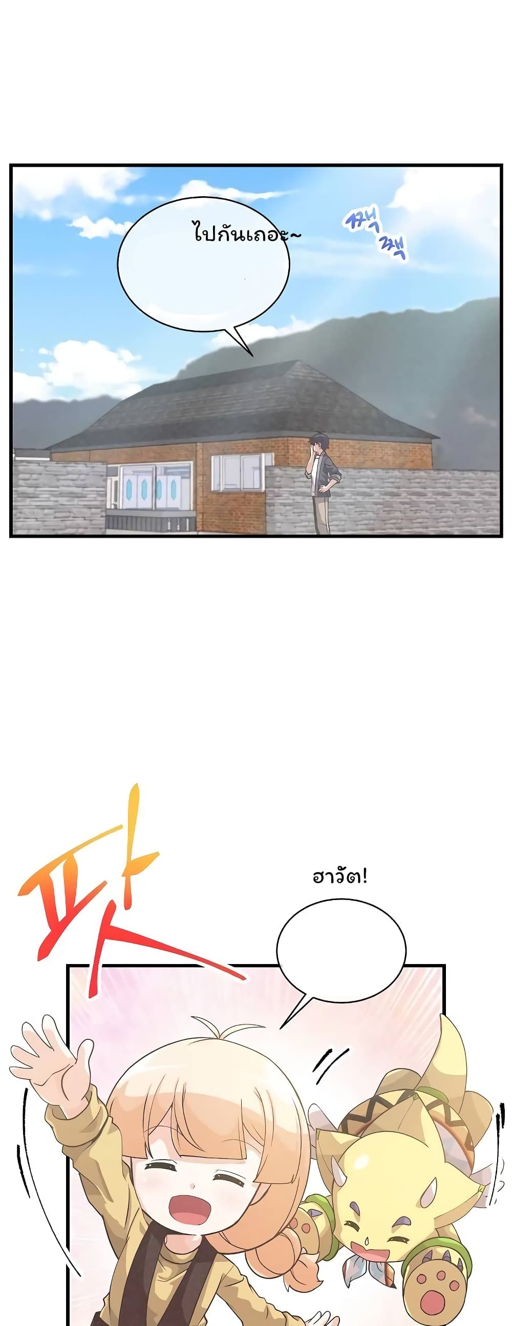 Spirit Farmer 48-48