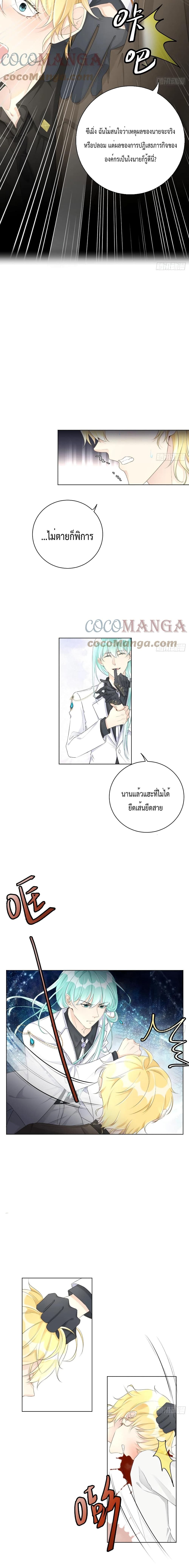 Top Plaything นายคือของเล่นของฉัน เพียงผู้เดียว 32-32