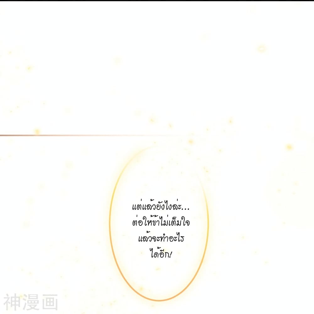 Against the Gods อสูรพลิกฟ้า 492-492